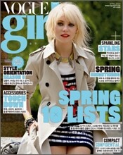 VOGUE girl 보그걸 (여성월간) : 4월 [2010]