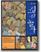 그림이랑 놀자 3