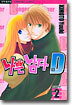 나쁜 남자 D 디 2