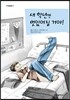 새학년엔 멋있어질 거야!