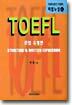 TOEFL