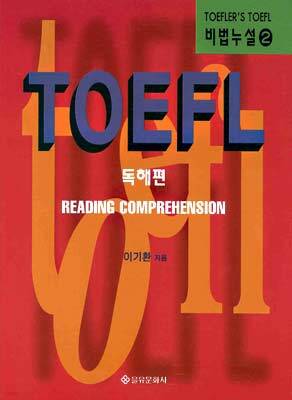 TOEFL
