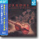 Roby Lakatos & His Ensemble - Czardas