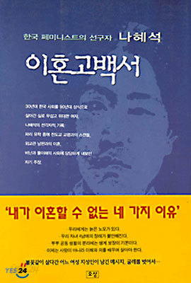 이혼고백서