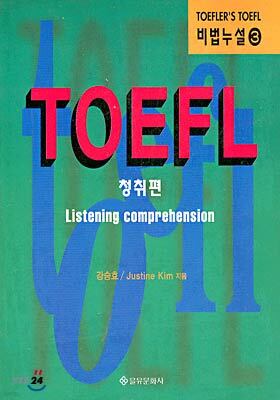 TOEFL