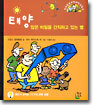 태양