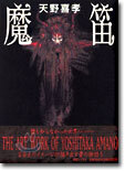 魔笛