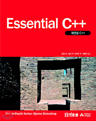 Essential(에센셜) C++