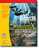 Direct3D ShaderX