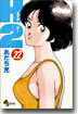 H2 22
