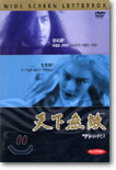 백발마녀전 2 : 천하무적 Bride With White Hair 2