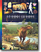 우주 탄생에서 인류 탄생까지