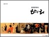 중국문학의 벼리
