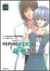 이카리 신지 육성계획 9