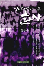 이사야가 본 환상