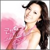금비 - 미니앨범 : 콩닥콩닥