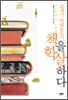 20세기 이데올로기, 책을 학살하다