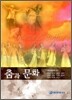 춤과 문화