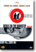 귀신이 온다 Devils on the Doorstep