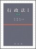 행정법 1