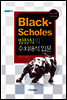 Black Scholes 방정식의 수치해석 입문
