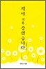 책이 저를 살렸습니다