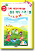 교회 레크리에이션