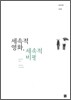 세속적 영화, 세속적 비평