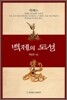 백제의 도성