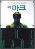 더 마크