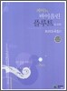 피아노 바이올린 플루트를 위한 트리오곡집 1