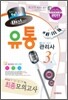 2011 유통관리사 3급 최종 모의고사