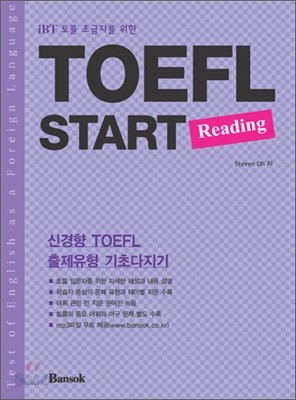 TOEFL START Reading