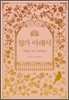 창가 아래서
