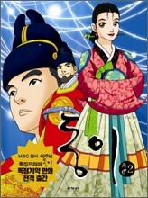 만화 동이 2