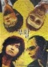 부활 12집 Part II - Retrospect Part II