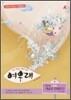 A+ 여우래 중학국어 개념과 친해지기 기초편 (2010년)
