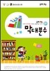조이매스 손끝으로 배우는 분수 (막대분수)