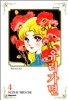 유리가면 4