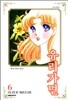 유리가면 6