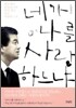 네가 나를 사랑하느냐