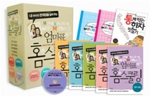 엄마표 홈스쿨링 1~5권 세트