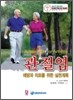 관절염