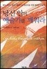 당신 안의 예술가를 깨워라