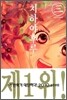 치하야후루 3