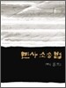 민사소송법
