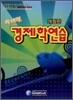 박태천 경제학 연습
