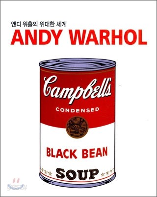 앤디 워홀 ANDY WARHOL