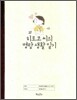 히로코 씨의 명랑 생활 일기