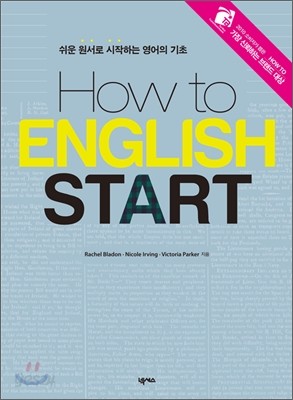 HOW TO ENGLISH START